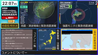2025年05月15日 北海道で震度4