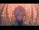 【ルノ】ロンリーダンス【NEURINOカバー】
