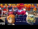【イースセルセタの樹海:改】初見Nightmare #19 カーナの決意とレオの活躍？(ネタバレ注意)