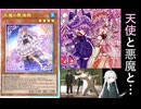 そもそも元からデュエルって選択の連続ですよね？-ヴァルモニカ編-【遊戯王マスターデュエル】