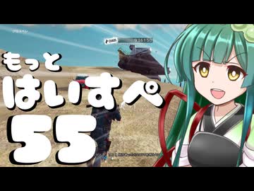 もっとハイスペックなずん姉様と行くJust Cause3実況　part55