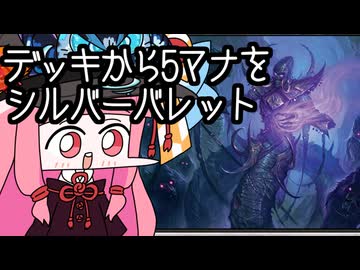 【MTGA】帰ってきたクソデッカー茜ちゃん その587【ボイスロイド実況】