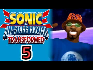 【ソニック＆オールスターレーシング】わぁとちゅわぁ【５】