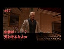 【龍が如く7 外伝 名を消した男】　～初見で中々ストーリーが進まないシリーズ～第2章「城塞都市」　part17