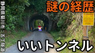 ｺﾞﾁﾖｳ編。【バーチャルいいゲーマー佳作選】