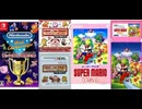 [実況]「FC REMIX／FC世界大会=スーパーマリオUSA（3DS・NS）」挑戦プレイまとめ最新版（スマホ撮影）