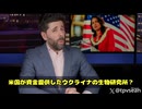 ずっと「陰謀論」とされてきたあの噂が……ついに現実として明らかにっ！　 なんとっ‼️ アメリカが資金援助していたウクライナの生物兵器研究所が、実はアドレノクロムの製造工場だったっていうんですっ！