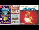 [実況]「FC REMIX／FC世界大会=メトロイド（3DS・NS）」挑戦プレイまとめ最新版（スマホ撮影）