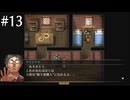 【アーカイブ】幻想水滸伝HDリマスターをやりたい【その13】