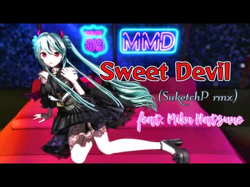 【MMD】Sweet Devil -SuketchP remix-/ YYB式改変初音ミク