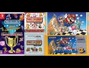 [実況]「FC REMIX／FC世界大会=スーパーマリオブラザーズ3（3DS・NS）」挑戦プレイまとめ最新版（スマホ撮影）