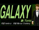 【TONIO】ＧＡＬＡＸＹ【カバー曲】