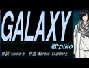 【PIKO】ＧＡＬＡＸＹ【カバー曲】