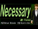 【TONIO】Ｎｅｃｅｓｓａｒｙ【カバー曲】