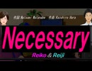 【Reiko＆Reiji】Ｎｅｃｅｓｓａｒｙ【カバー曲】