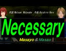 【Masayo＆Masao】Ｎｅｃｅｓｓａｒｙ【カバー曲】