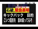 25・5・16  マジ要らんこの男　顔も見たく無い。
