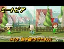 ミートピア　メイク　波平編（サザエさん）　好きなキャラでミートピア攻略できる！　＃２４７　【Miitopia】