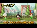 ミートピア　メイク　キタサンブラック編（ウマ娘）　好きなキャラでミートピア攻略できる！　＃２４８　【Miitopia】