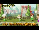ミートピア　メイク　サトノダイヤモンド編（ウマ娘）　好きなキャラでミートピア攻略できる！　＃２４９　【Miitopia】
