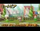 ミートピア　メイク　スマートファルコン編（ウマ娘）　好きなキャラでミートピア攻略できる！　＃２５０　【Miitopia】