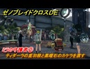 ゼノブレイドクロスDE　キズナクエスト　ミラの守護者②　ティダーラの星羽根と黒曜石のカケラを渡す　＃８６９　【XenobladeX Definitive Edition】