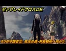 ゼノブレイドクロスDE　キズナクエスト　ミラの守護者③　夜光の森・神鳥寝所へ向かう　＃８７０　【XenobladeX Definitive Edition】
