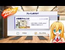 【リングフィットアドベンチャー】お手軽20秒チャレンジ(大胸筋)その2【VOICEROID(実況)?】