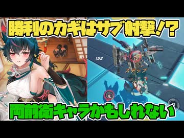 【星の翼】強いのは下サブ射撃だけじゃない！下がるより前出たほうが強いのでは？基本情報と簡単解説！【冥鳴ひまりの星の翼実況】【稲視点】