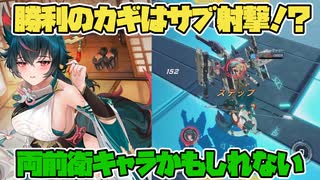 【星の翼】強いのは下サブ射撃だけじゃない！下がるより前出たほうが強いのでは？基本情報と簡単解説！【冥鳴ひまりの星の翼実況】【稲視点】