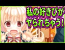 【プライマルハーツ2】59　リンチを受けてる疑惑が立った主人公の実際の姿を見たら人間やめてた