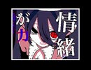 【Macne Nana | Mac音ナナ】甘天 | Sweet Heaven《VOCALOIDカバー》