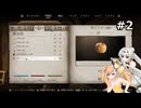 【Oblivion Remastered】クロワちゃんとおぶりま　Part2