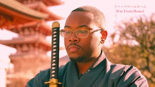 タイラー・J・ティエリー – 遠く離れて
