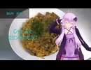 [VOICEROIDキッチン]じゃこ天とエリンギのピラフ[ゆかりの料理記録]