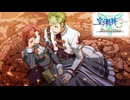 #63 英雄伝説 空の軌跡the3rd Evolutionをやるだけ