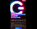 サントリー　ゾーン　ZONE  iTunes Amazon PayPay google ギフトカード　抽選