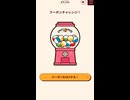 サントリー　クラフトボス　ギフト券　抽選　PayPay Amazon Google 楽天　ポイント