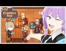 【ボイスロイド実況】水とお粥しか出しませんがゆっくりしていってくださいね！【Travellers Rest】