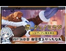 #51【お店始めました！】ポーショノミクス実況してみました