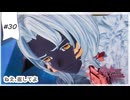 #30【追憶の錬金術士】ユミアのアトリエ実況してみました