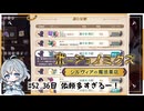 #52【お店始めました！】ポーショノミクス実況してみました