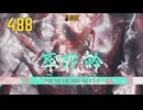 【プレイ動画】バス旅Part488【Limbus Company】