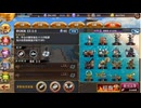 御城プロジェクト:RE　夢幻航海EX-5-9　配布編成