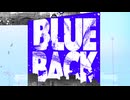 BLUE BACK / 田中バター【歌ってみた】