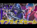 近日再販予定のスキンが判明！ここだけの超激レア最強スキンを見逃すな！【スーパーレジェンド】【プレステージスキン】【コレクションイベント】【リーク】【APEX LEGENDS/エーペックスレジェンズ】