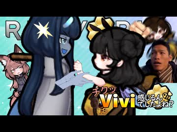 チクッVivi感じるんでしたよね？.mp7