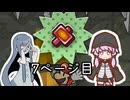 【ペーパーマリオRPG】紙な神ゲーをやるアオイ_7ページ目【A.I.VOICE実況】