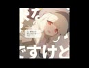 だいじょばないんですけど！