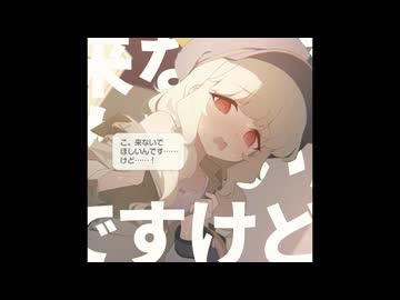 だいじょばないんですけど！